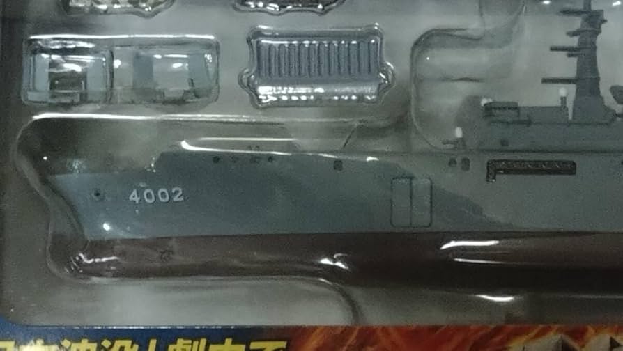 1/700 輸送艦 LST-4002 しもきた【日本沈没】 タカラトミー完成品 Amazon.co.jp: 映画 日本沈没 海上自衛隊 輸送艦 しもきた LST